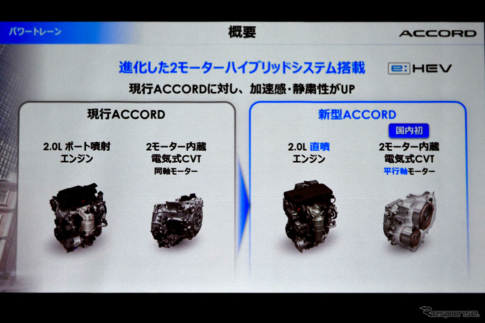 ホンダ アコード 新型《写真撮影 中野英幸》