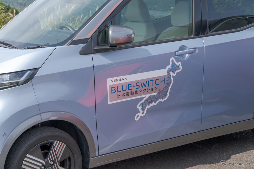 日産自動車は電気自動車を活用して、さまざまな社会課題を解決する「ブルー・スイッチ」活動を行っている。《写真撮影 関口敬文》
