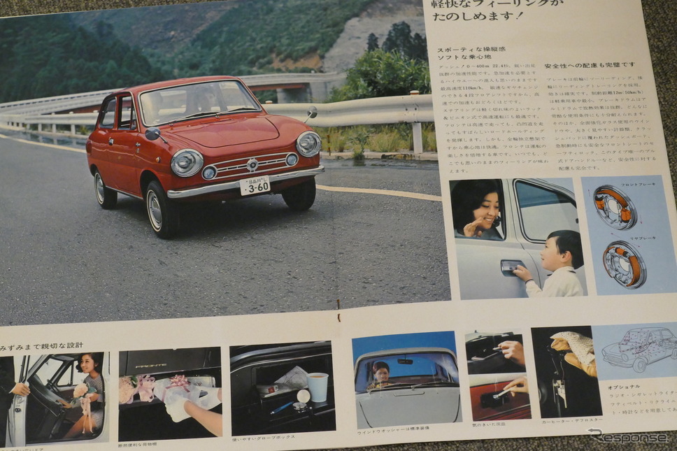 スズキ・フロンテ(LC10)当時のカタログ画像《カタログ写真撮影 島崎七生人》