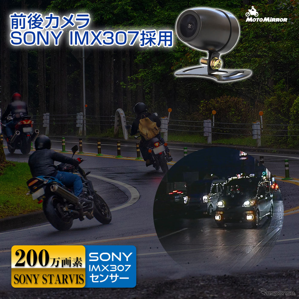 前後カメラ『SONY IMX307』採用《写真提供：昌騰》