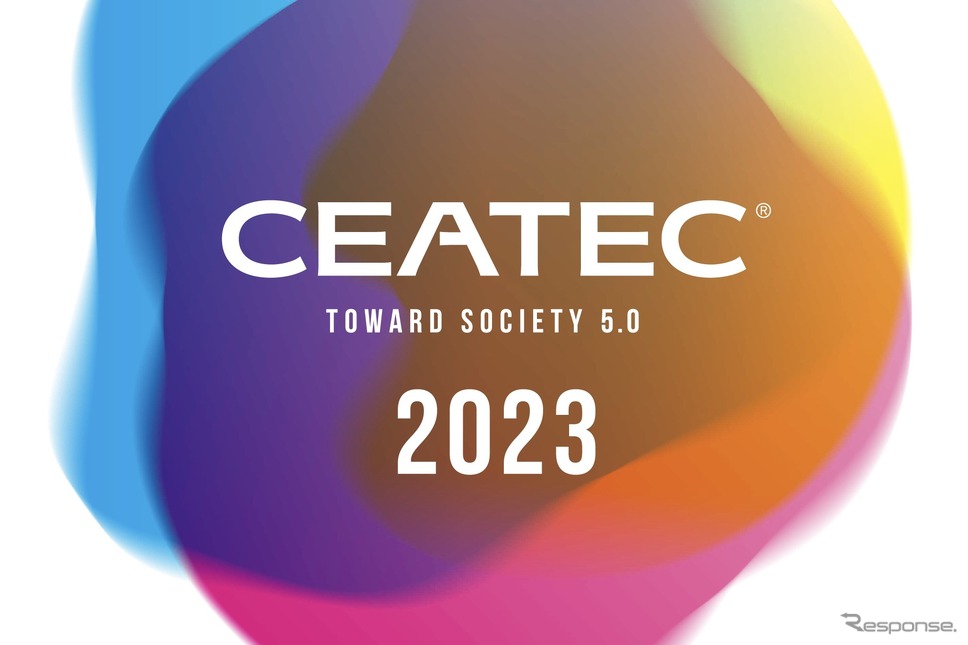 CEATEC 2023《写真提供 CEATEC運営事務局》