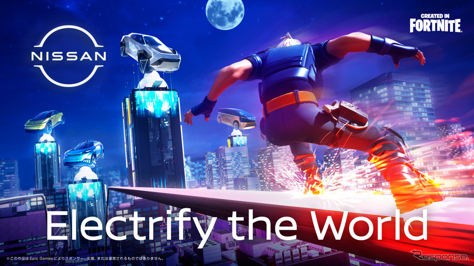 Electrify the World《写真提供:日産自動車》