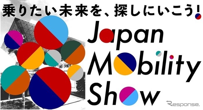 ジャパンモビリティショー2023《写真提供 VANTECH》
