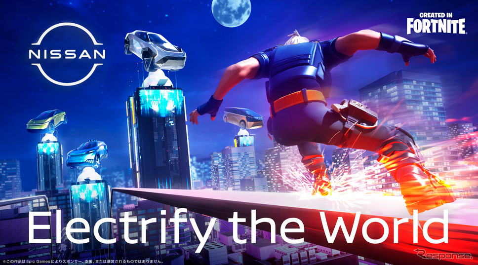 Electrify the World《写真提供:日産自動車》
