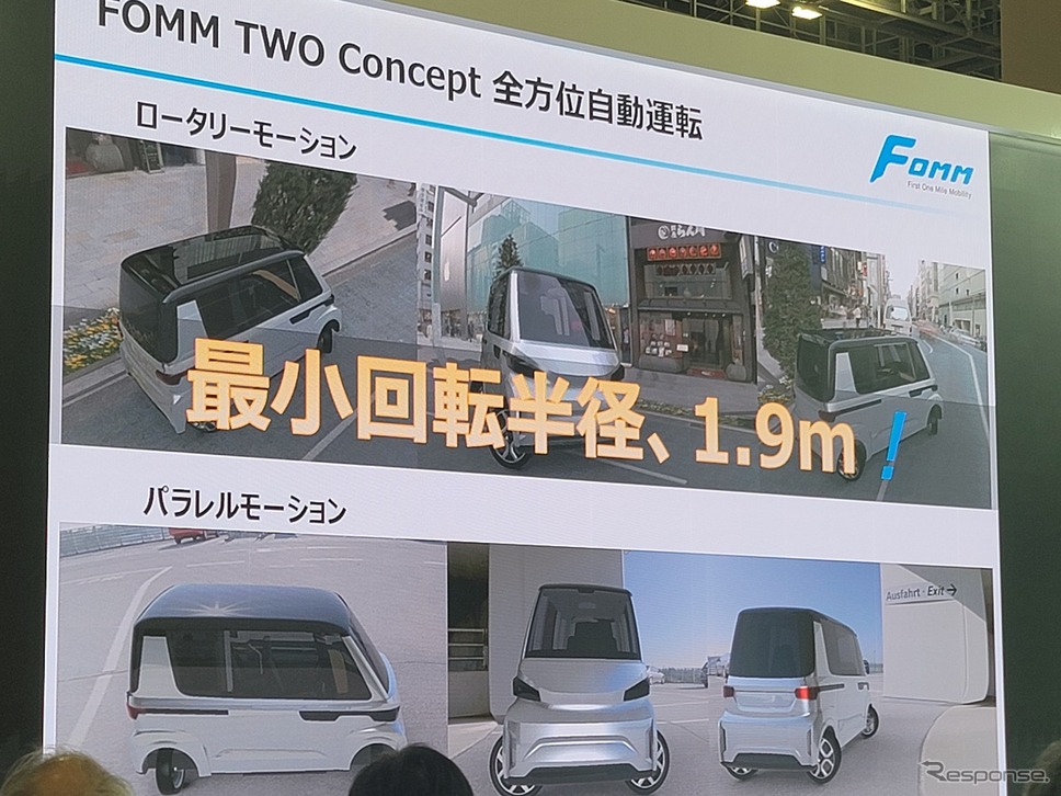 FOMMの新型 軽EV『FOMM TWO』。《撮影：根岸智幸》