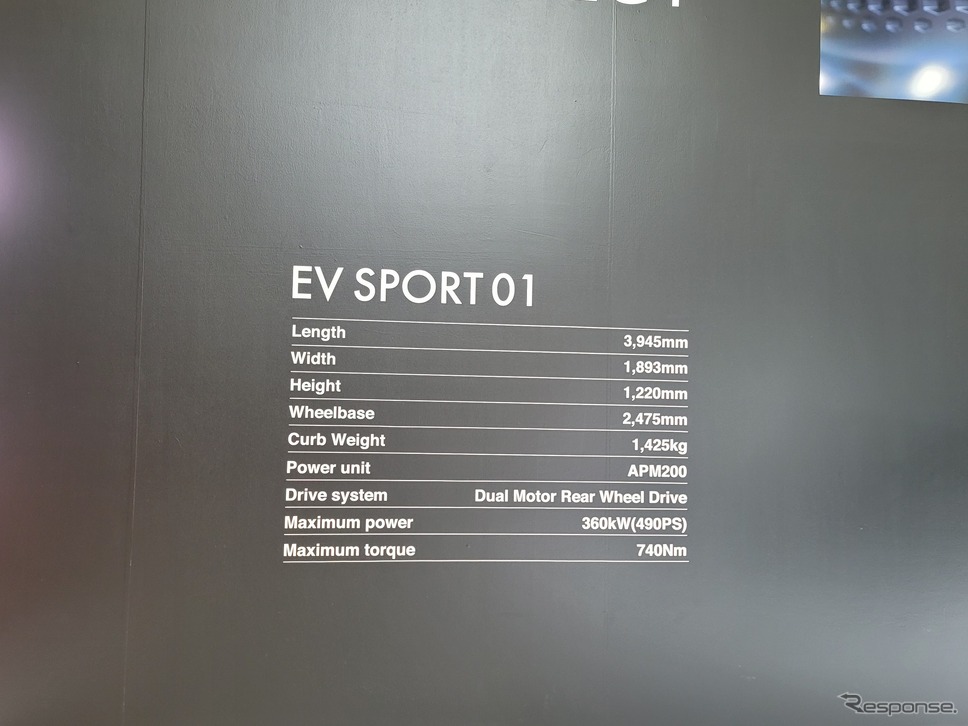 AIM EV SPORTS 01のスペック。《写真撮影 根岸智幸》
