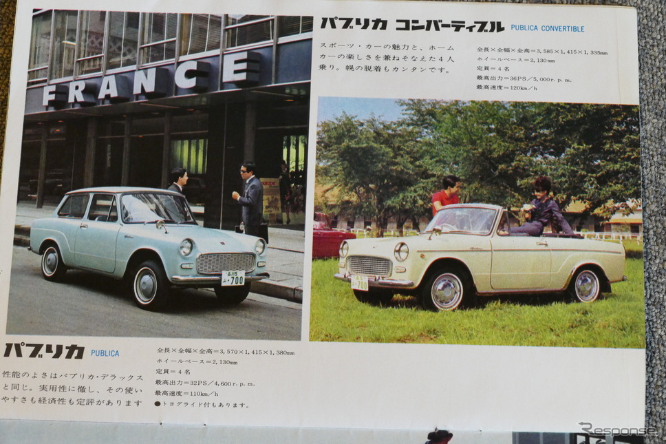 昭和40年に開催された東京モーターショーのパンフレット（トヨタ）《カタログ写真撮影 島崎七生人》