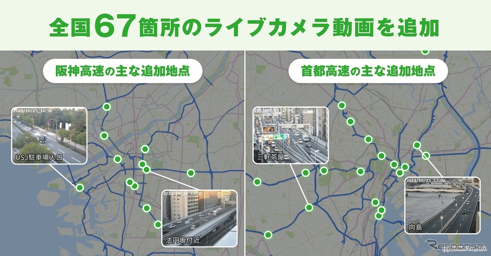全国67か所のライブカメラ動画を追加《写真提供:ナビタイムジャパン》