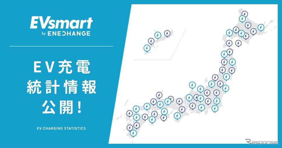 日本のEV充電インフラの現状を数字で把握《画像提供 エネチェンジ》