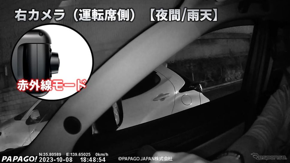 右カメラ(運転席側)赤外線モード《写真提供:PAPAGO JAPAN》