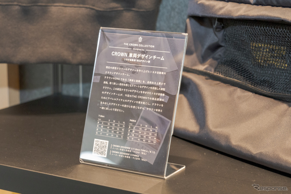 クラウンのデザインチームがデザインしたTシャツやパーカーもある。《写真撮影 関口敬文》