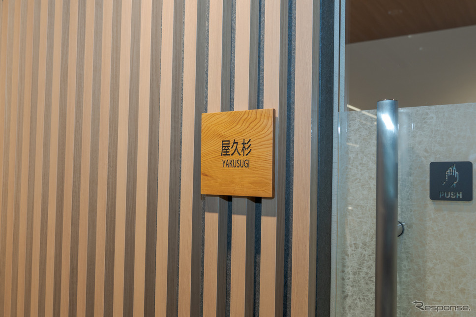 屋久杉の部屋には、貴重な屋久杉が使われたテーブルがあるとのこと。《写真撮影 関口敬文》