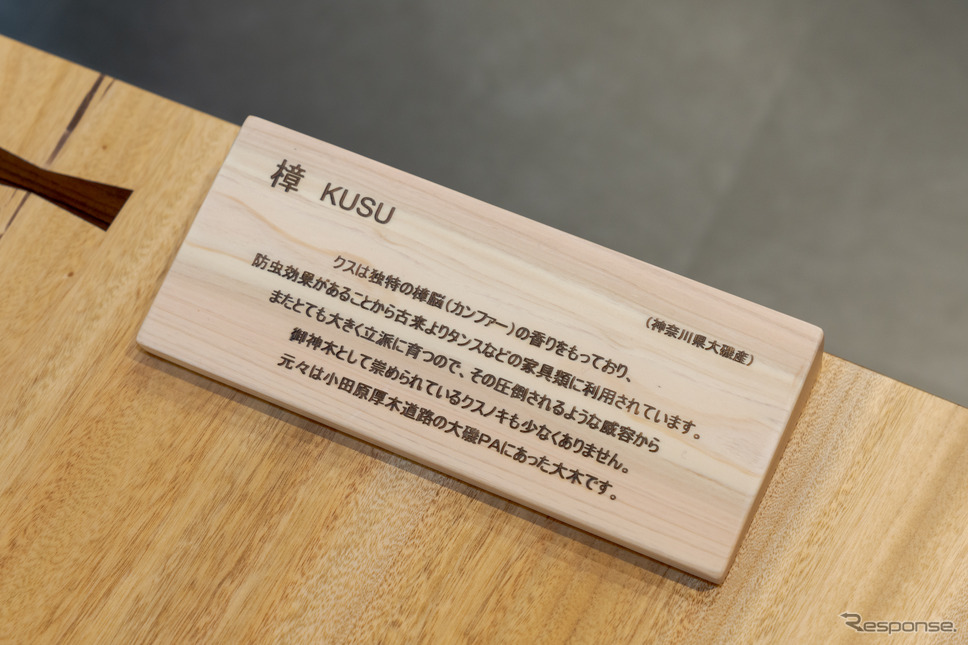 店舗中央にある大きなテーブル『樟』は、神奈川県大磯にある小田原厚木道路の大磯パーキングエリアにあった大木から作られている。《写真撮影 関口敬文》