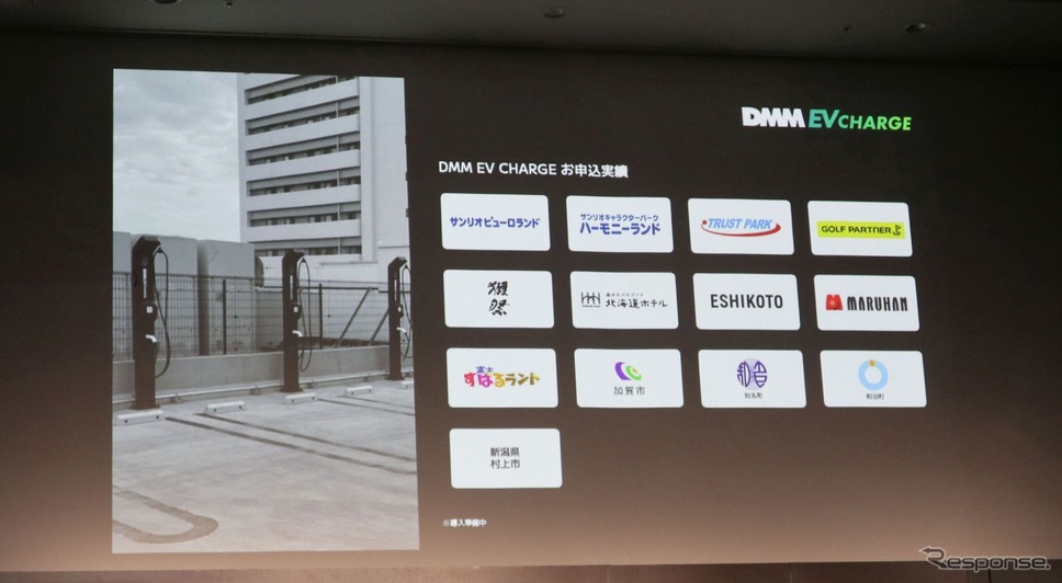 DMM EV CHARGE導入を決定している事業者（公開可能なものを抜粋）《写真撮影 中尾真二》