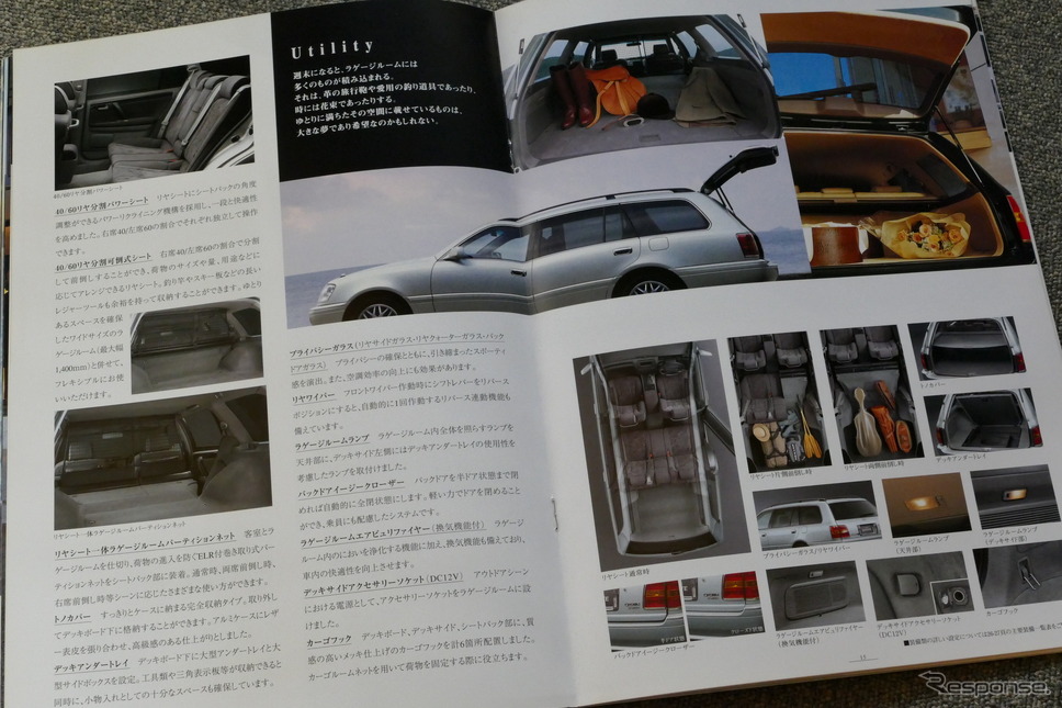トヨタ・クラウン・エステート(1991年)当時のカタログ《カタログ写真撮影 島崎七生人》