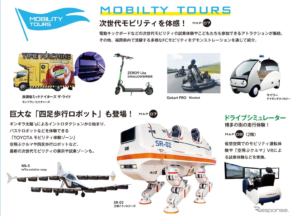 福岡モビリティツアー《画像提供 西日本新聞社》