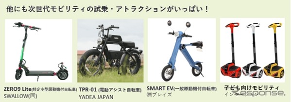 次世代モビリティ《画像提供 西日本新聞社》
