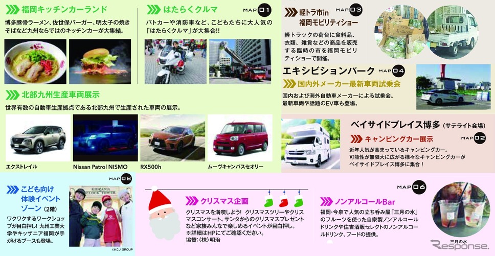 さまざまなイベント《画像提供 西日本新聞社》