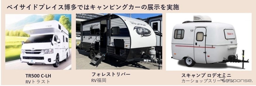 キャンピングカー展示《画像提供 西日本新聞社》