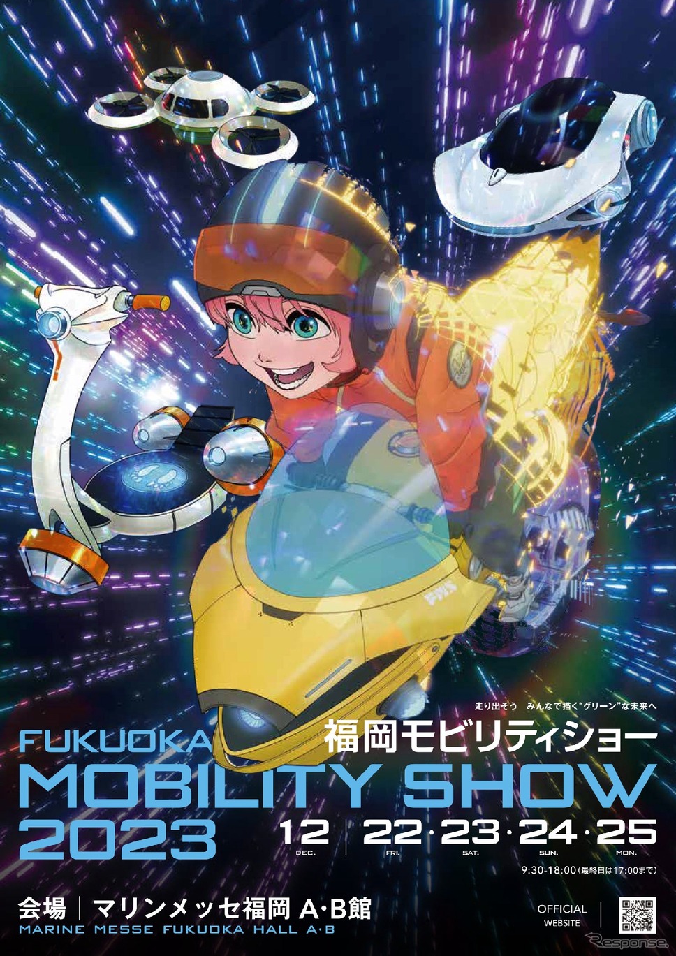 福岡モビリティショー2023《画像提供 西日本新聞社》