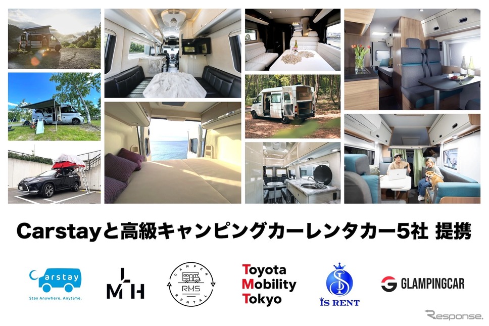 Carstayと高級キャンピングカーレンタカー5社が提携《画像提供 Carstay》