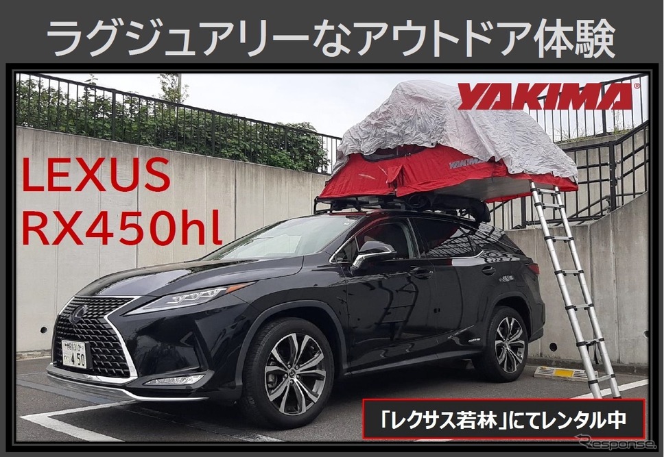 レクサスRX450hl withルーフトップテント《写真提供 Carstay》