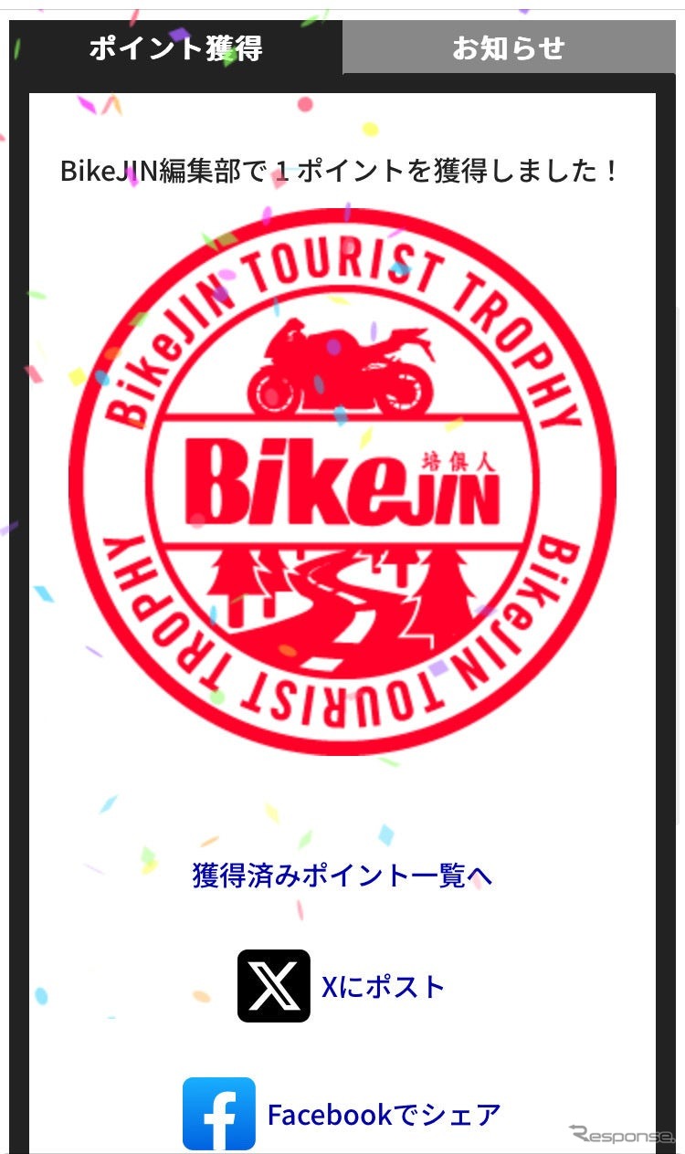 BikeJINツーリストトロフィー2024 supported by Michelin《写真提供 BikeJIN》