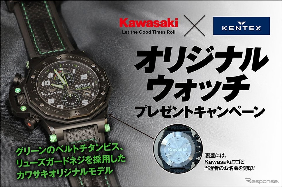ライダーのために作られた腕時計「MOTO-R chronograph」、カワサキが応募キャンペーン