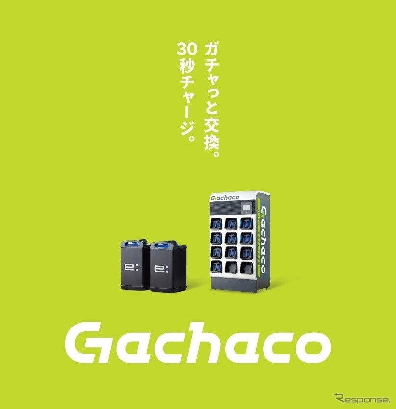 Gachako(ガチャコ)は、2024年1月9日より、バッテリーシェアリングサービスを個人向けに提供する《写真提供 Gachako》