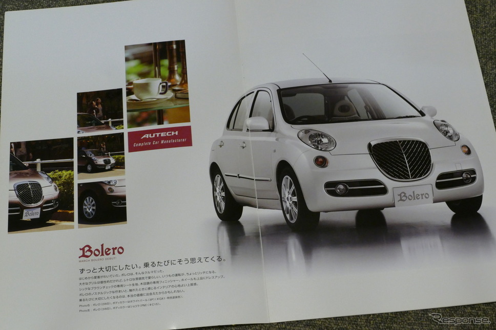 日産 マーチ・ボレロ《カタログ写真撮影 島崎七生人》