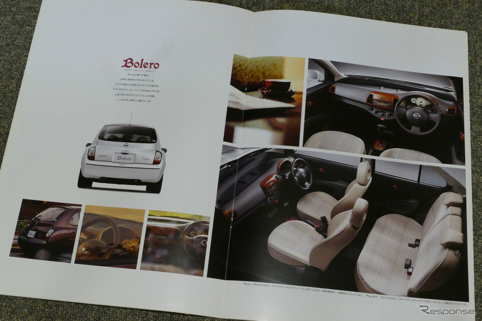 日産 マーチ・ボレロ《カタログ写真撮影 島崎七生人》