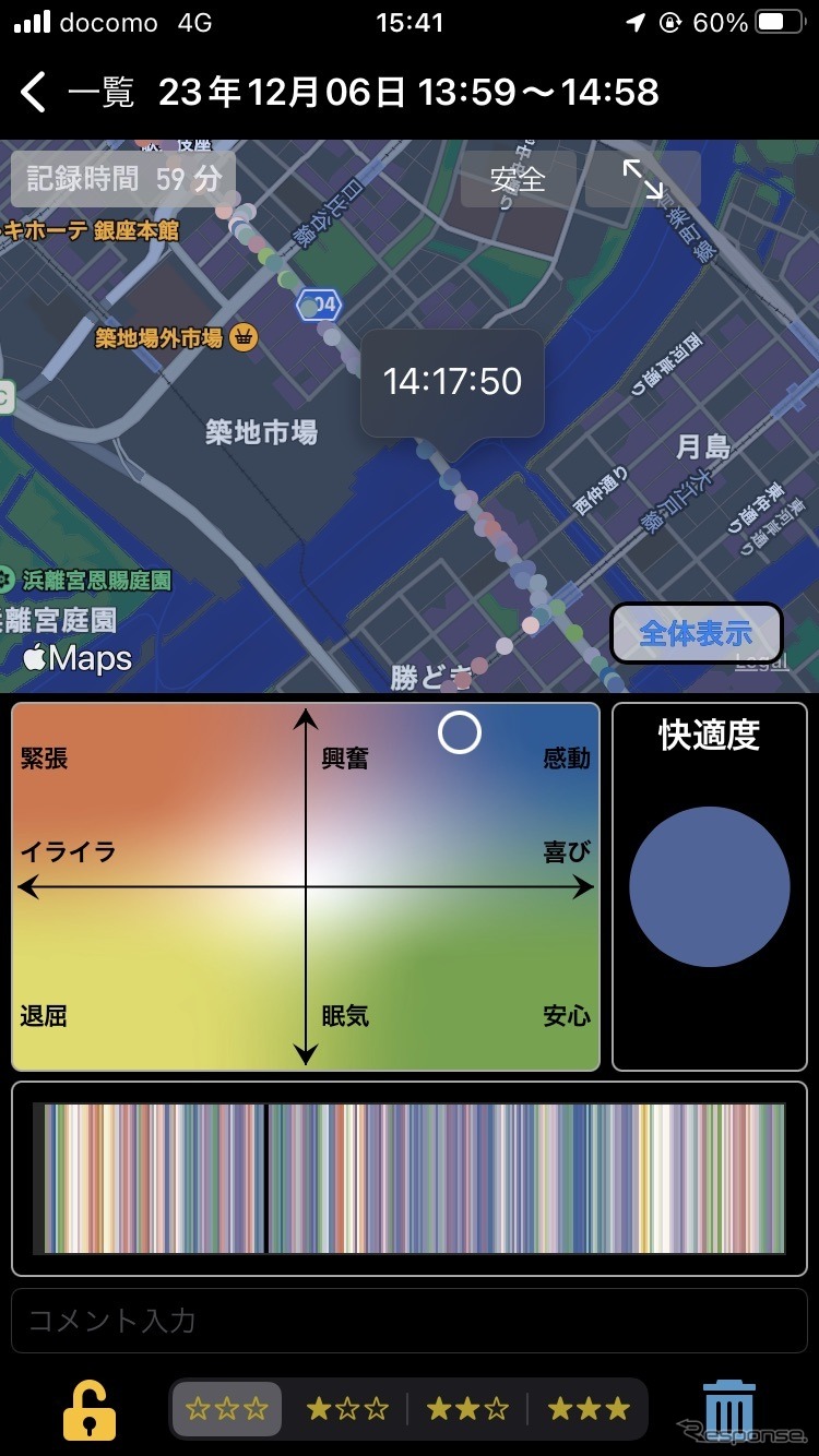 「XSR125、最高〜」築地の橋を渡る場面では、広がる景色に「興奮」「感動」が現れている。《スクリーンショット》