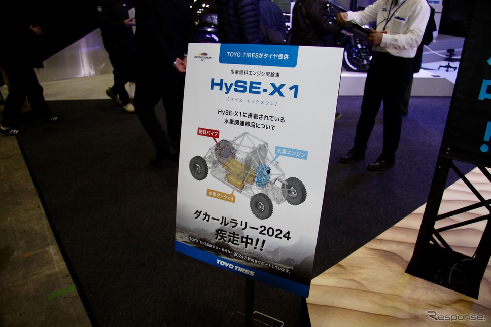 水素燃料エンジン実験車「HySE-X1」《写真撮影 神林崇亮》