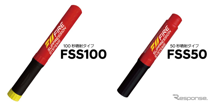 科学のチカラで消火する消火具「FIRE SHOKA STICK」《画像提供 ホワイトハウス》