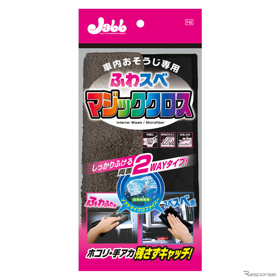 すわスベマジッククロス《写真提供 プロスタッフ》