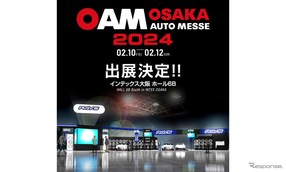 レイズのテーマは「The concept is racing.」をベースにしたサーキットをイメージ…大阪オートメッセ2024《画像提供 RAYS》