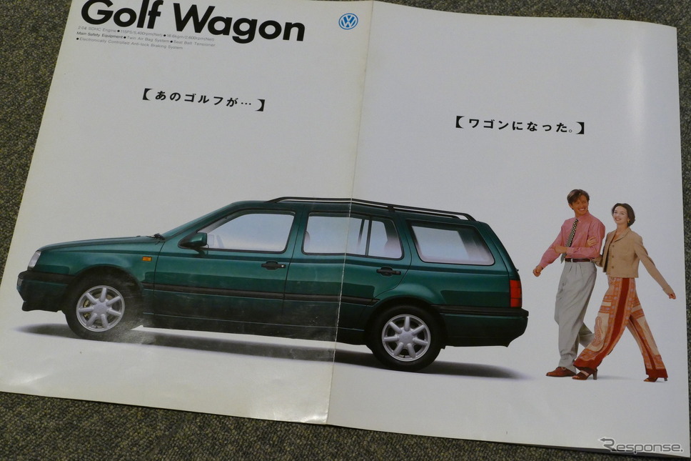VW ゴルフワゴン（初代）当時のカタログ《カタログ写真撮影　島崎七生人》