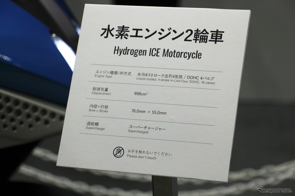「H2 ＆ FC EXPO 水素燃料電池展」の川崎重工ブースに展示された、カワサキの水素エンジンモーターサイクル（プロトタイプ）スペック表《写真撮影 吉田瑶子》