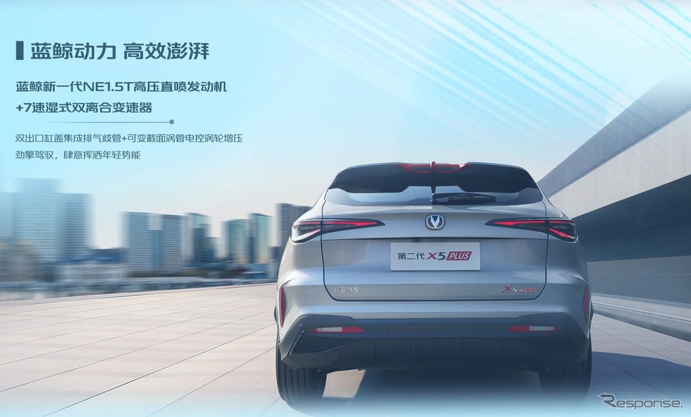 長安汽車の欧尚ブランドの X5プラス 改良新型《photo by Changan Auto》