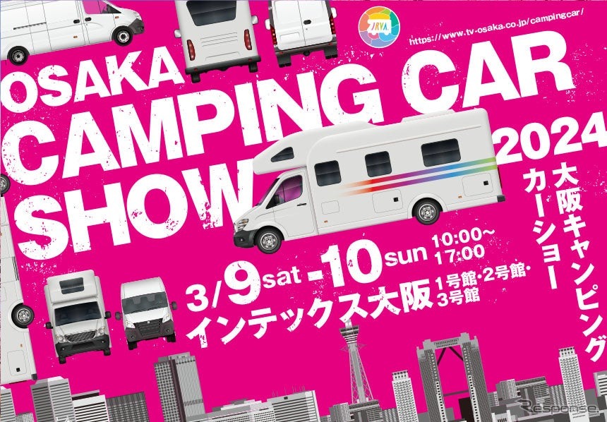 大阪キャンピングカーショー2024《画像提供 テレビ大阪》