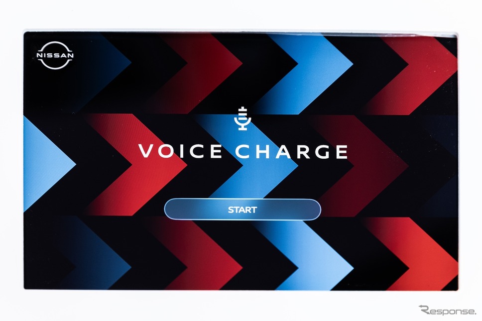 VOICE CHARGE《写真提供 日産自動車》