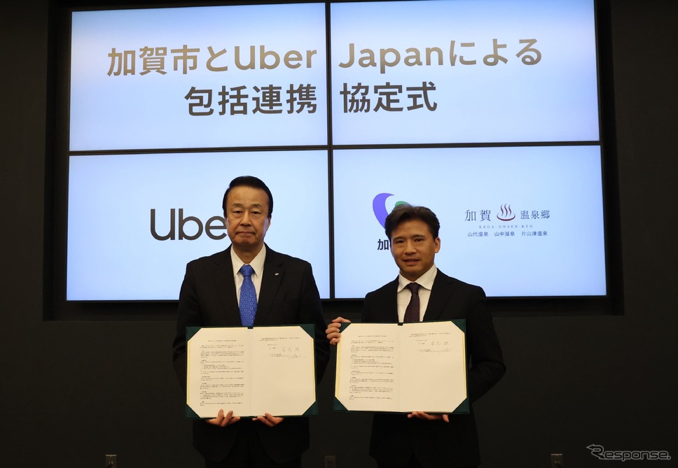 加賀市とUber Japanとの包括連携に関する協定《写真提供 Uber Japan》