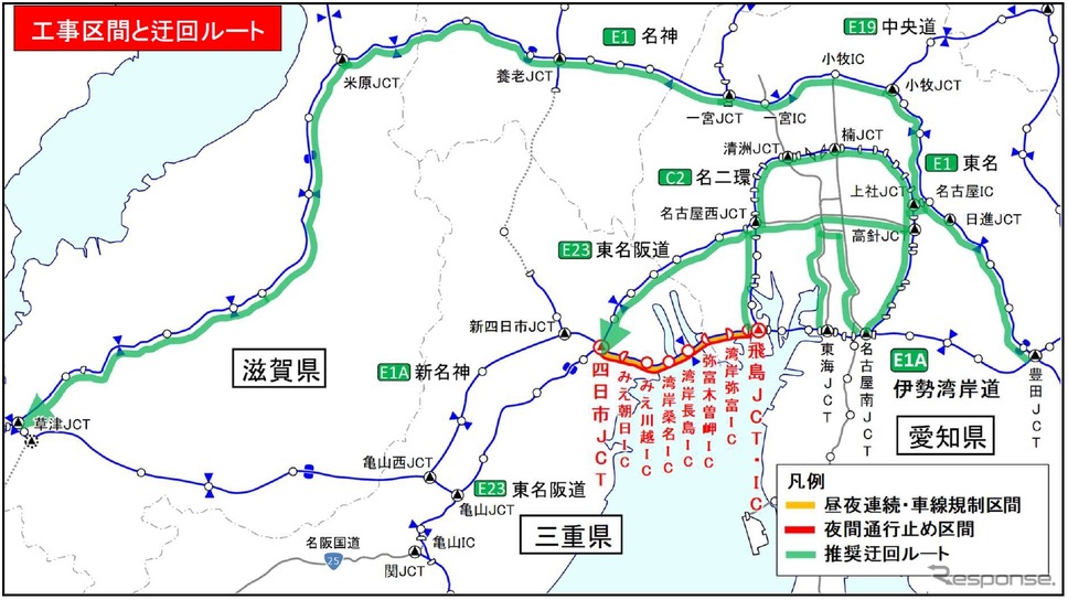 工事区間と迂回ルート《図版提供 中日本高速道路》