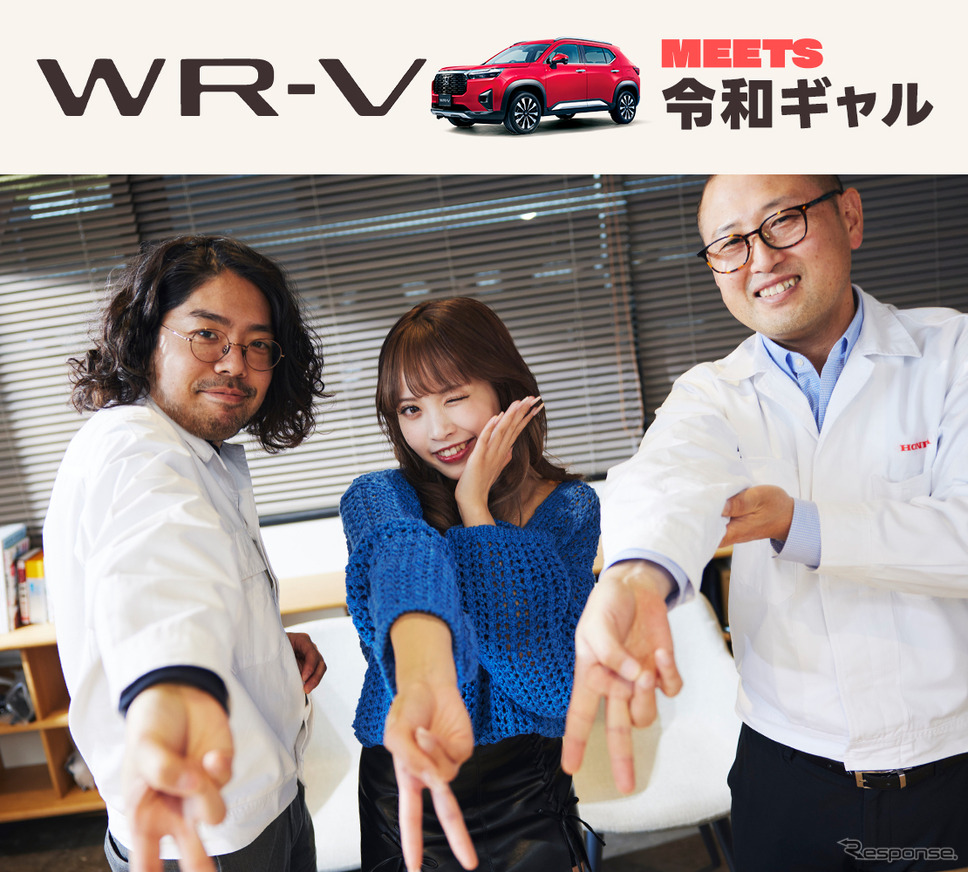 Honda WR-V MEETS 第1話『令和ギャル』《画像提供 ホンダ》