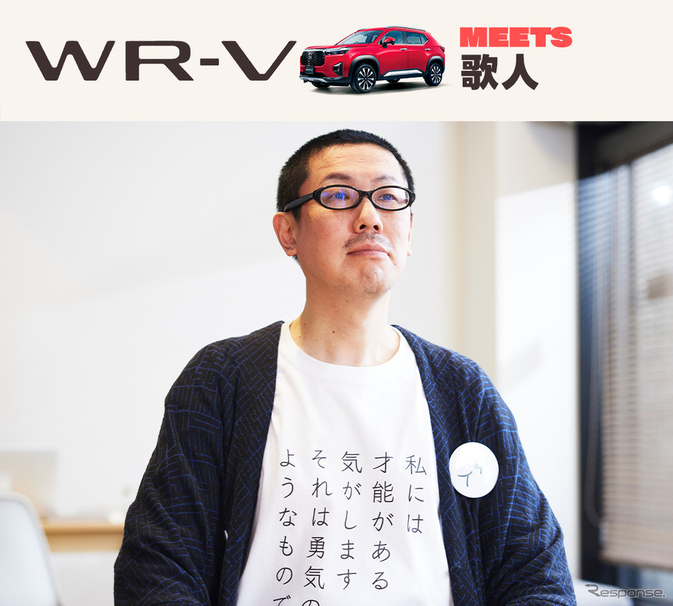 Honda WR-V MEETS 第2話『歌人』篇《画像提供 ホンダ》