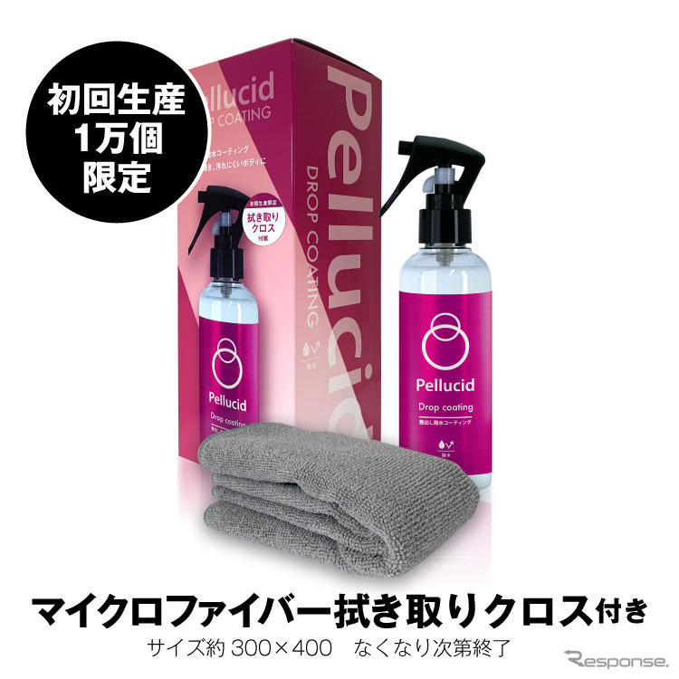 スプレーして拭くだけで撥水耐久は約2ヶ月、ペルシードからボディに輝きを与える「ドロップコーティング」発売《画像提供 ペルシード》