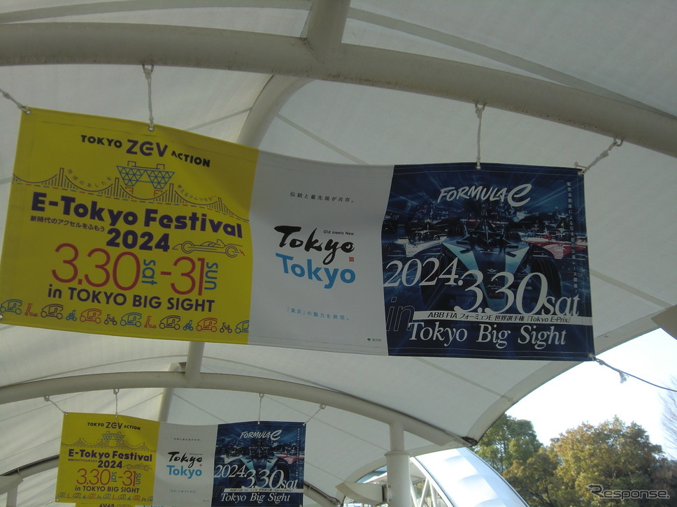 E-Tokyo Festival 2024は明日（31日）も東京ビッグサイトで開催される。《写真撮影 遠藤俊幸》