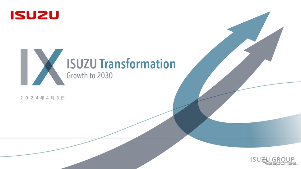 ISUZU Transformation（IX）《画像提供 いすゞ自動車》