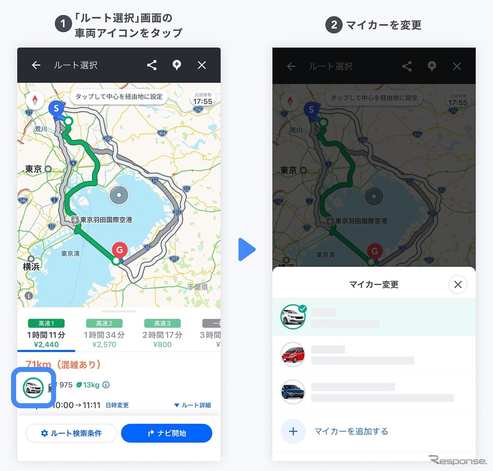複数の車を「マイカー登録」している場合《図版提供:LINEヤフー》