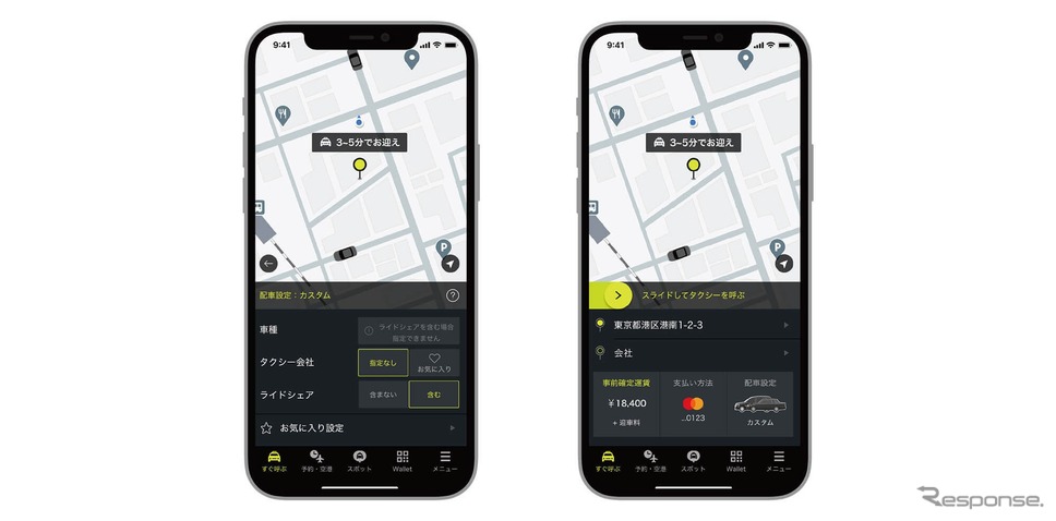 タクシーアプリ「S.RIDE」の配車指定画面のイメージ《写真提供：S.RIDE》